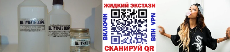 где продают   Северская  Бутират бутандиол 