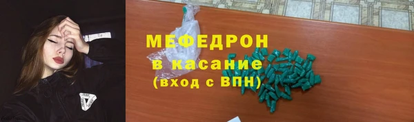 мефедрон мука Осташков
